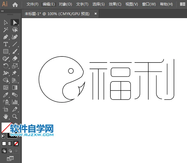 ai设计福利标志LOGO教程-6