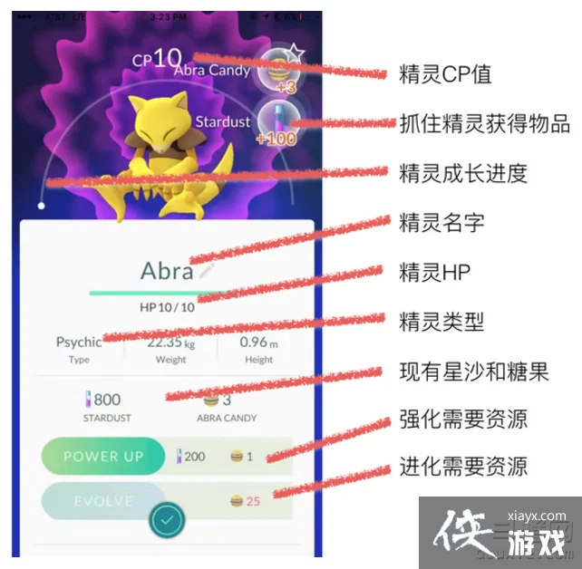 pokemon GO新手攻略