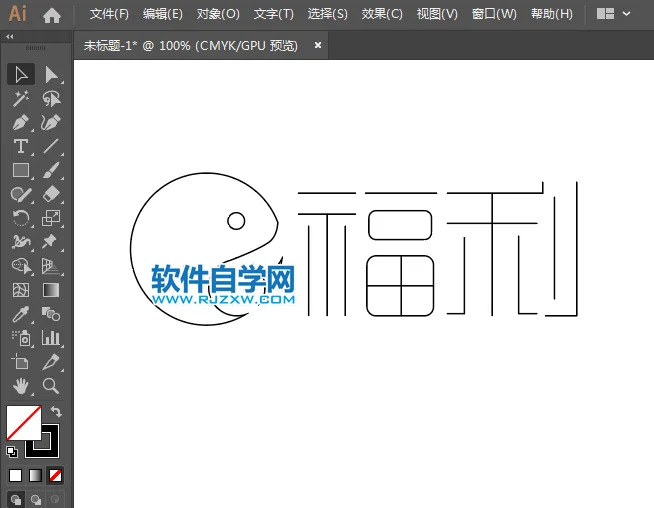 ai设计福利标志LOGO教程-5