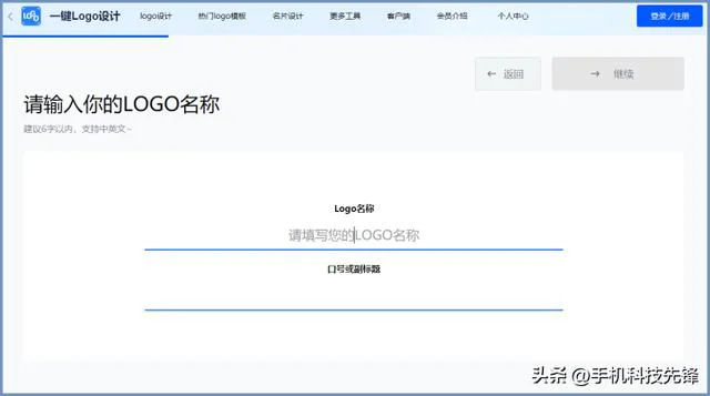 logo设计完整教程（logo设计并不难用上这些工具）(9)