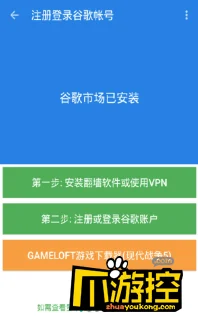 安卓没刷机怎么玩pokemongo pokemon go安卓免root安装教程