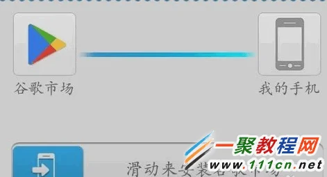 谷歌安装器怎么用 谷歌安装器使用教程