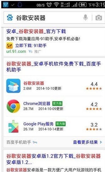 google play store登录没反应 谷歌商店进不去登录不了怎么办截图