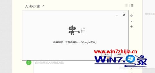 谷歌浏览器安装不了怎么办_谷歌浏览器安装不了是怎么回事