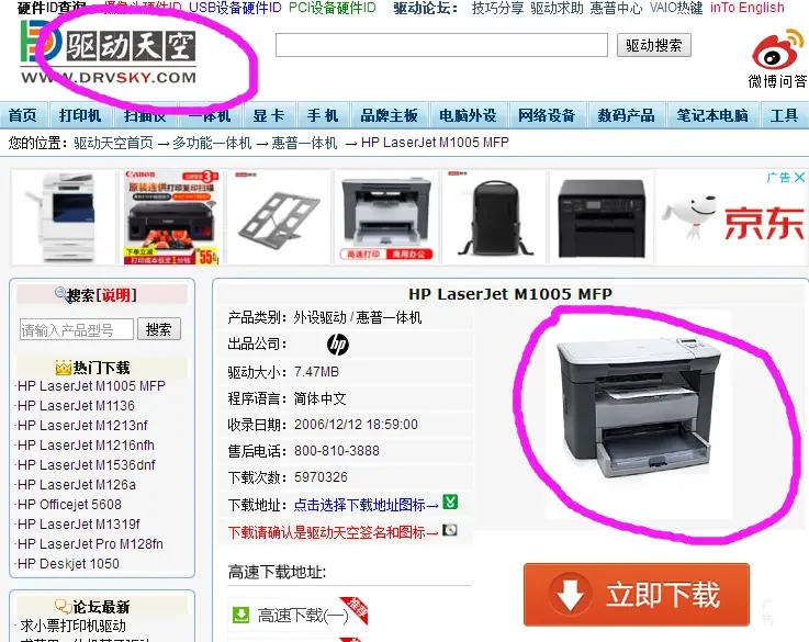 hp1008打印机驱动失败原因（惠普1008驱动怎么安装不了）