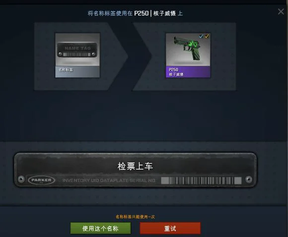 CSGO皮肤新玩法 给你的武器改个酷炫的中文名吧！