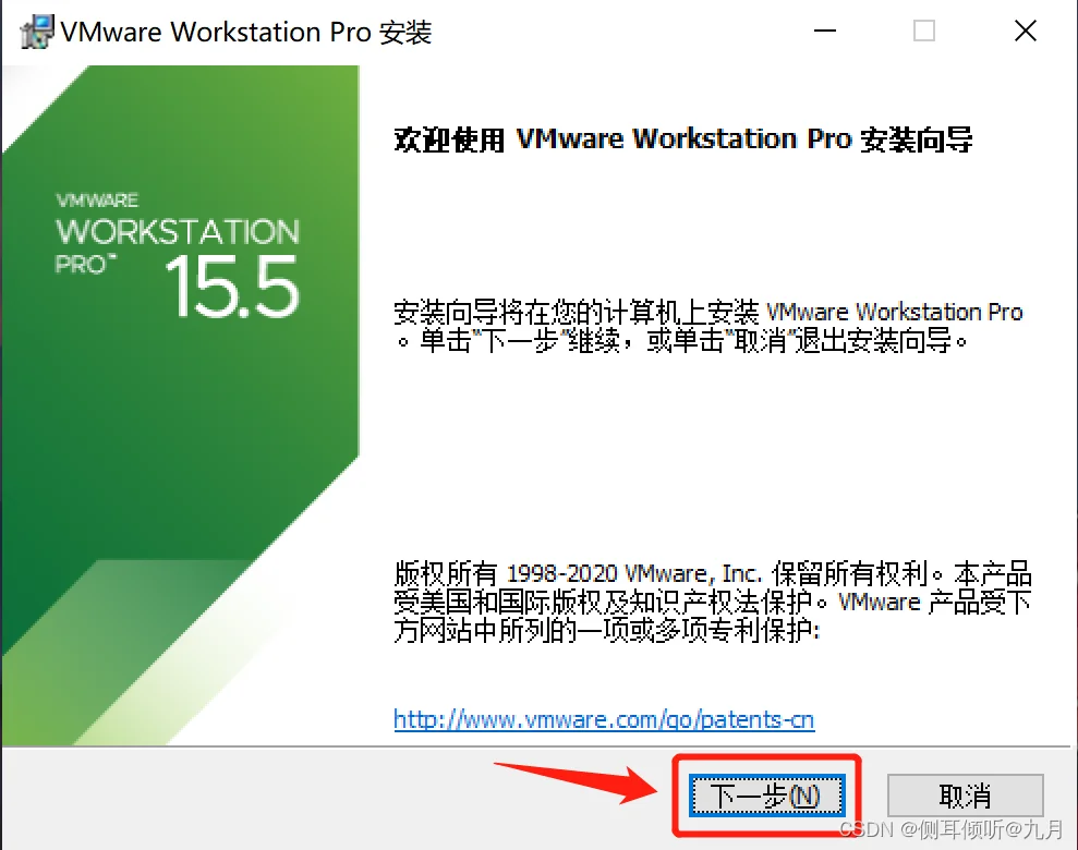 虚拟机VMware的下载、安装与卸载 vmware卸载重装