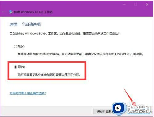 win11写入u盘怎么操作_win11安装到u盘详细教程