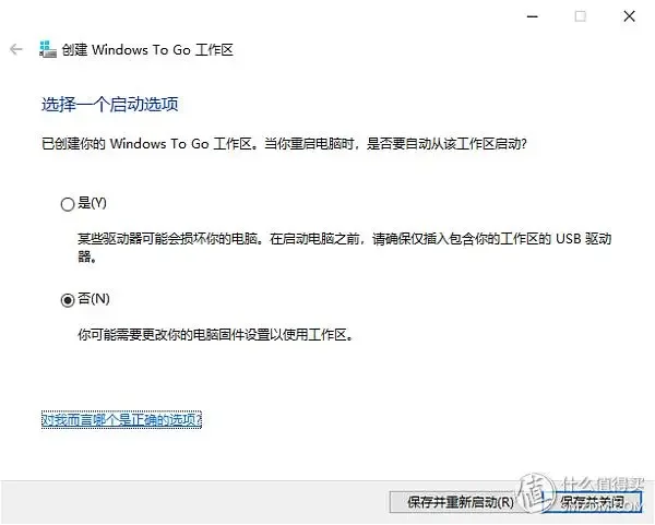 Win10竟能随身带！东芝XS700移动固态硬盘安装WintoGo教程插图27