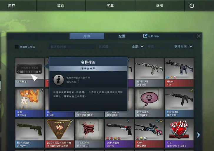 CSGO皮肤新玩法 给你的武器改个酷炫的中文名吧！