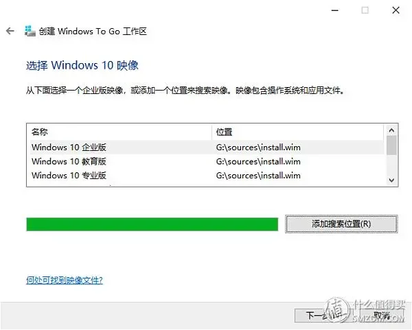 Win10竟能随身带！东芝XS700移动固态硬盘安装WintoGo教程插图23