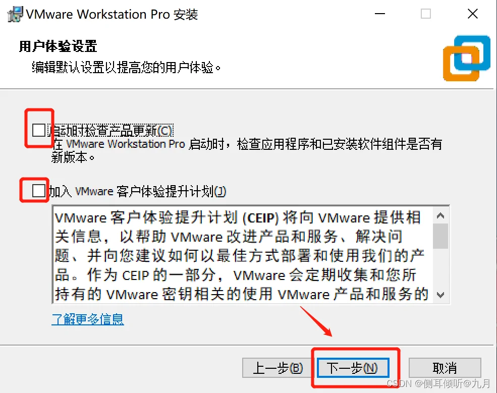 虚拟机VMware的下载、安装与卸载 vmware卸载重装