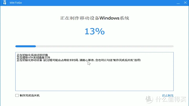 将win11随身携带，手把手教你用aigo固态U盘打造高速Windows To Go