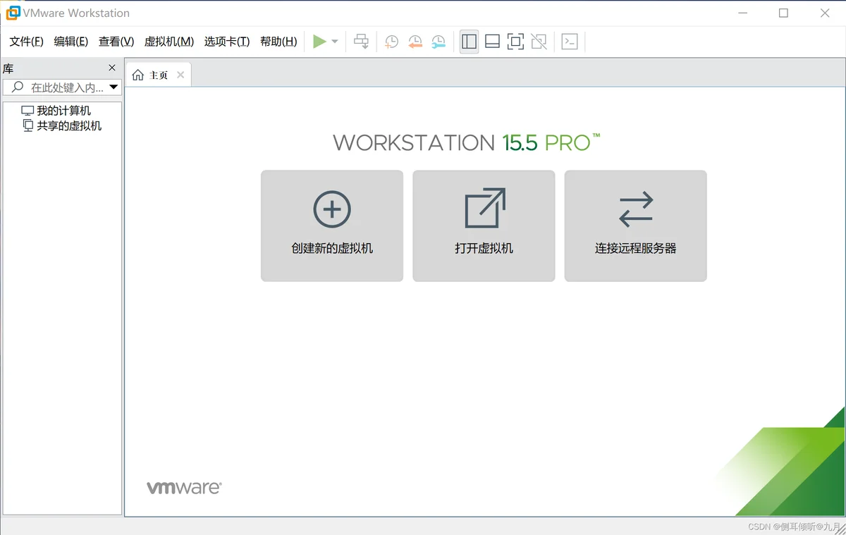 虚拟机VMware的下载、安装与卸载 vmware卸载重装