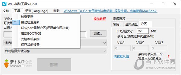 WinToGo Win10版本