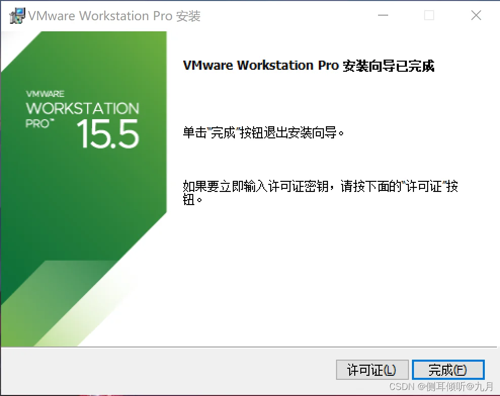 虚拟机VMware的下载、安装与卸载 vmware卸载重装