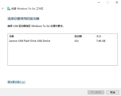 如何让Windows 10专业版/家庭版也用上Windows To Go功能