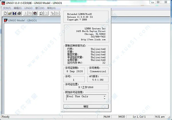 lingo11.0中文破解版