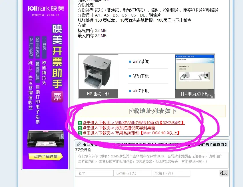 hp1008打印机驱动失败原因（惠普1008驱动怎么安装不了）