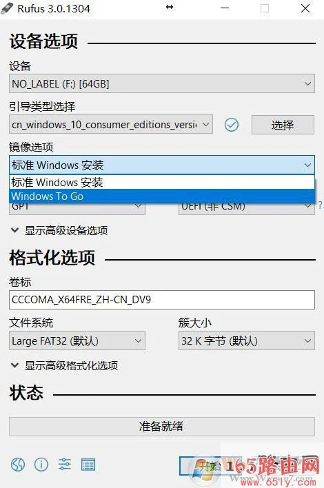 WinToGo怎么用？教你win10系统WinToGo的正确使用方法