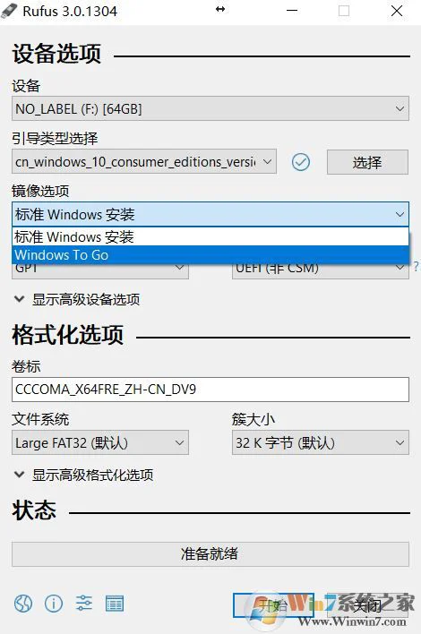 WinToGo怎么用？教你win10系统WinToGo的正确使用方法