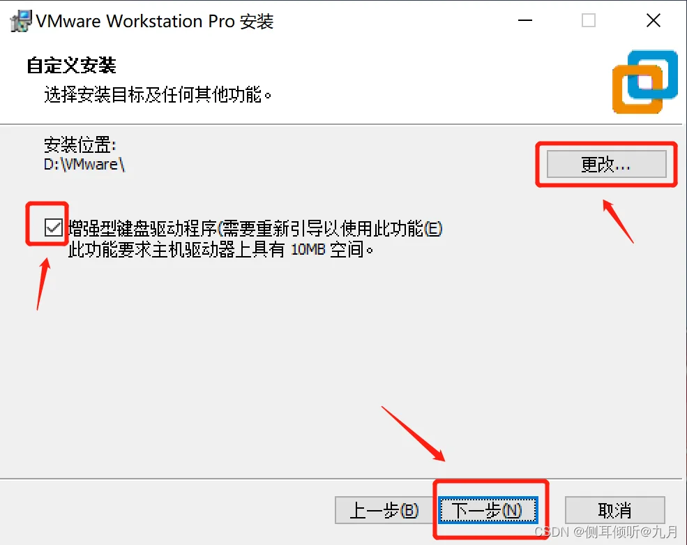 虚拟机VMware的下载、安装与卸载 vmware卸载重装