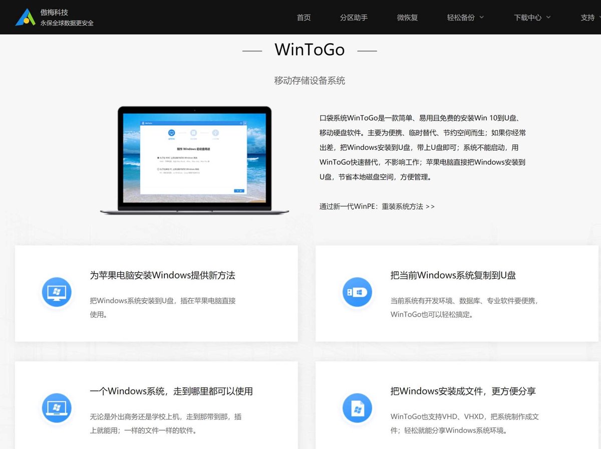 怎么做wintogo系统（wintogo制作教程图文）