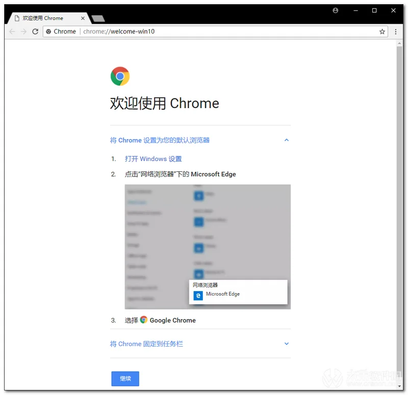 谷歌浏览器（Google Chrome）