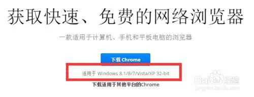 官网怎么下载安装64位Google Chrome(含离线)