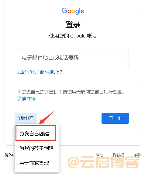 安卓手机如何安装GooglePlay商店？（2023最新下载教程）