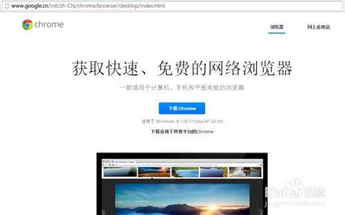 官网怎么下载安装64位Google Chrome(含离线)