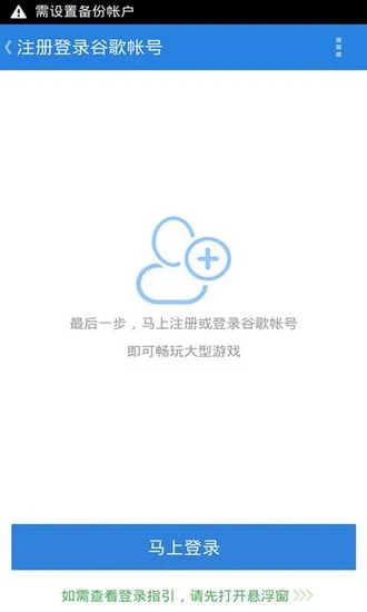 谷歌安装器GoogleInstaller