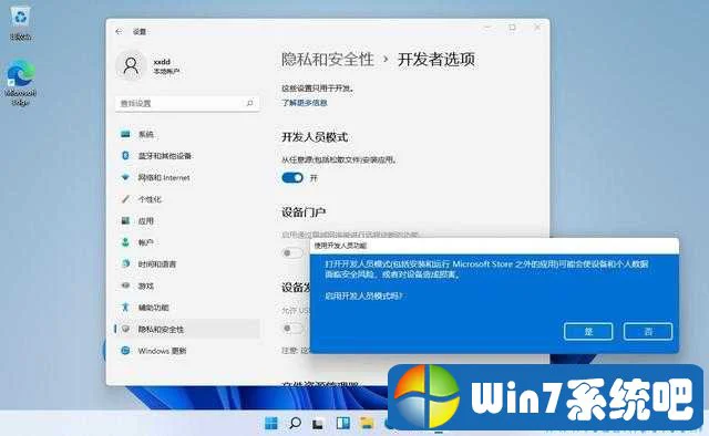 GooglePlay怎么安装？Win11安装运行GooglePlay商店方法