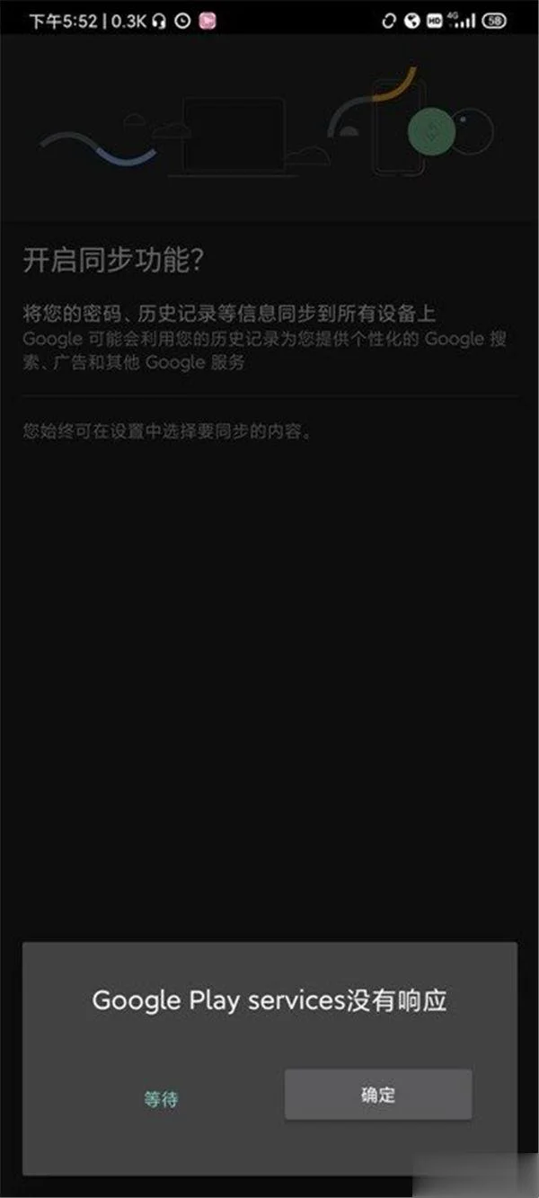 中国版 MIUI 12.5 小米手机不再支援自行安装 Google GMS 服务，升级之后会显示停止运行(4)