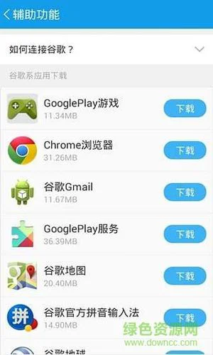 关于googleplay+安装器的配图及描述