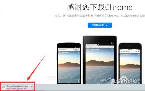 官网怎么下载安装64位Google Chrome(含离线)