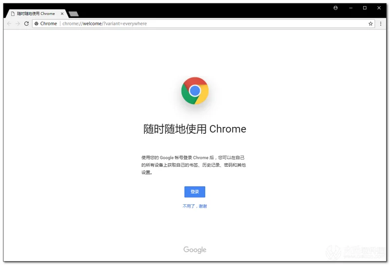 谷歌浏览器（Google Chrome）