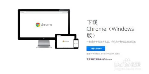 官网怎么下载安装64位Google Chrome(含离线)