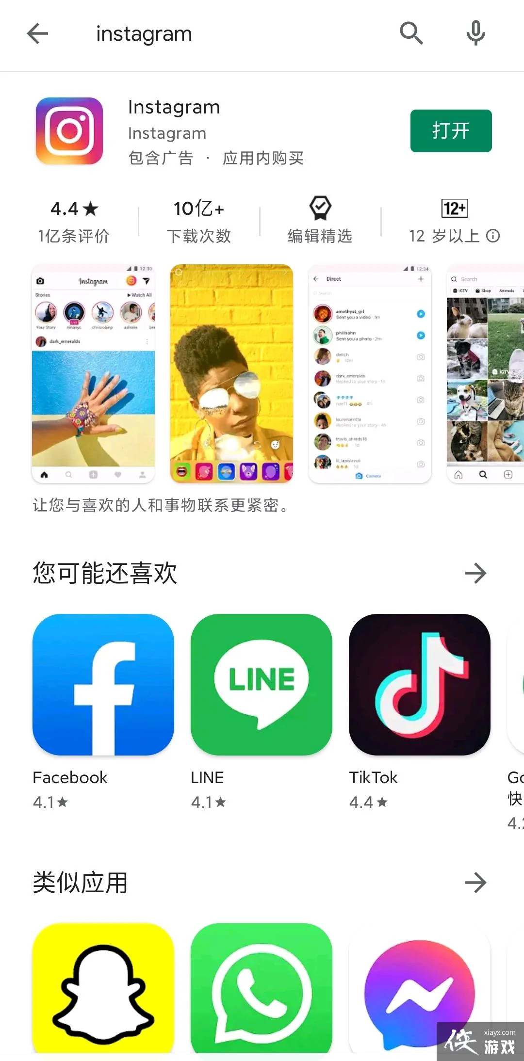 教你如何安装google play商店