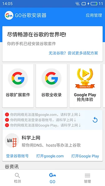 google三件套