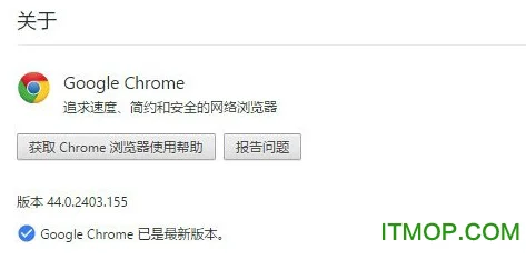 谷歌浏览器44版本