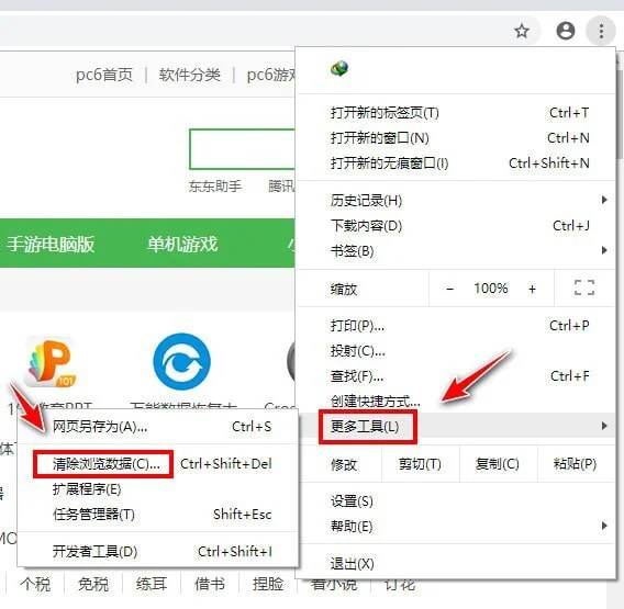 谷歌浏览器最新版2021下载