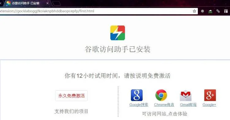 谷歌浏览器访问助手插件怎么下载安装？访问助手插件下载安装的方法介绍
