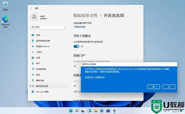 win11如何安装Google play商店_win11 Google play的安装步骤