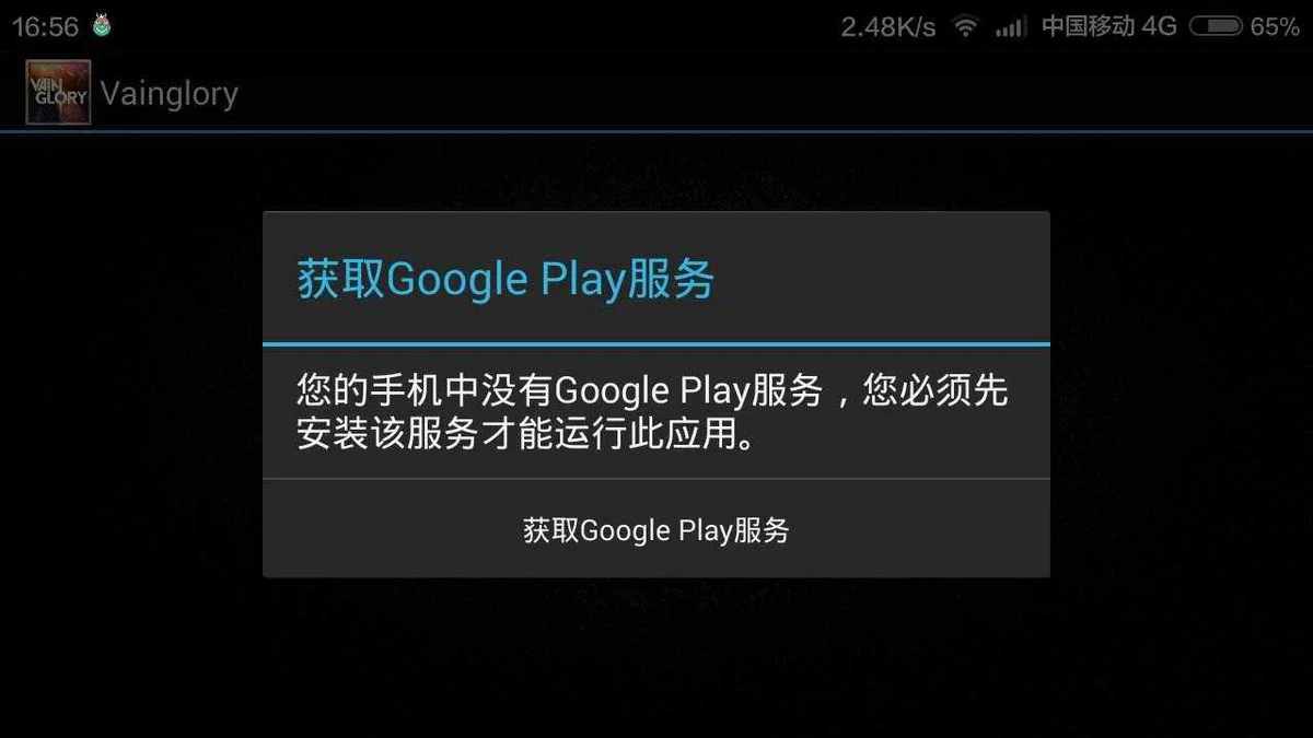 我来告诉你什么是google服务框架？为什么要安装？怎么安装