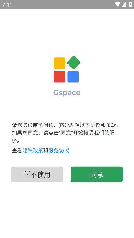 Gspace安卓版(华为装google play服务)