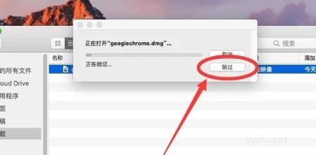 谷歌浏览器mac版怎么装,谷歌浏览器mac版安装方法介绍