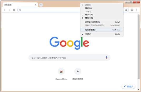 google瀏覽器中文版界面