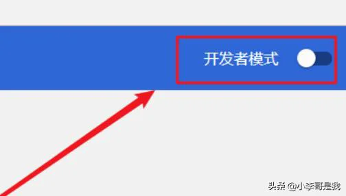 google浏览器安装插件的方法？  chrome插件 第5张