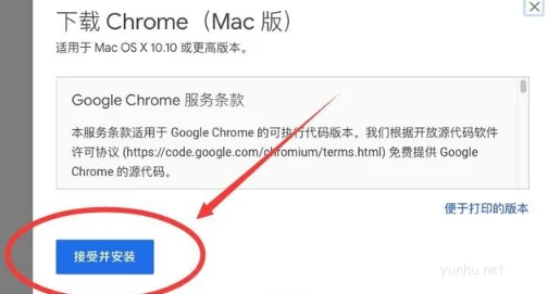 谷歌浏览器mac版怎么装,谷歌浏览器mac版安装方法介绍